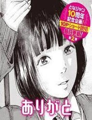 Truyện tranh Gomen Arigatou - TruyenQQ