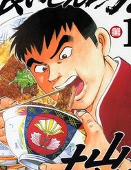 Truyện tranh Gourmet Fighter - TruyenQQ