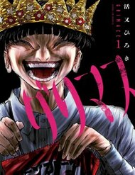 Truyện tranh Grimace - Cười Hoặc Chết - TruyenQQ