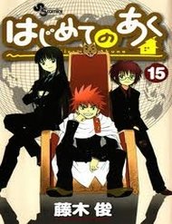 Truyện tranh Hajimete No Aku - TruyenQQ