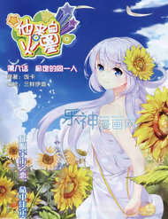 Truyện tranh Hắn Đến Từ Sao Hỏa - TruyenQQ