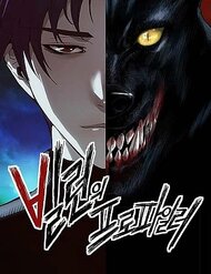 Truyện tranh Hồ Sơ Ác Nhân - TruyenQQ