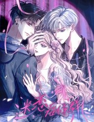 Truyện tranh Hội Chứng Si Mê - TruyenQQ