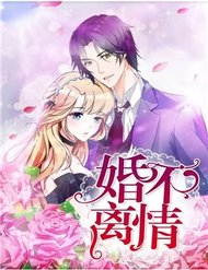 Truyện tranh Hôn Bất Li Tình - TruyenQQ