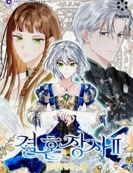 Truyện tranh Hôn Nhân Vụ Lợi 2 - TruyenQQ