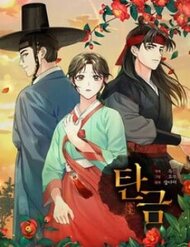 Truyện tranh Hong Rang Thân Mếm - TruyenQQ