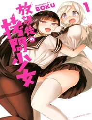 Truyện tranh Houkago No Goumon Shoujo - TruyenQQ