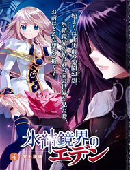 Truyện tranh Hyouketsu Kyoukai No Eden - TruyenQQ