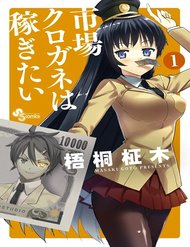 Truyện tranh Ichiba Kurogane Wa Kasegitai - TruyenQQ