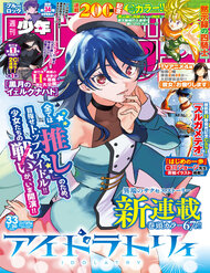 Truyện tranh Idolatry - TruyenQQ