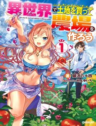 Truyện tranh Isekai De Tochi O Katte Noujou O Tsukurou - TruyenQQ