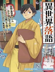 Truyện tranh Isekai Rakugo - TruyenQQ