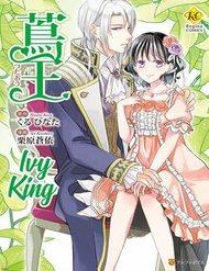 Truyện tranh Ivy King - TruyenQQ