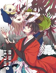 Truyện tranh Jigoku No Enra - TruyenQQ