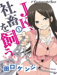 Truyện tranh Jk Shachi Wo Kau - TruyenQQ