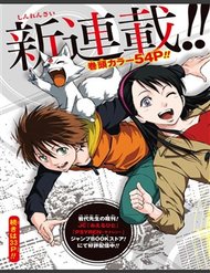 Truyện tranh Kagamigami - TruyenQQ