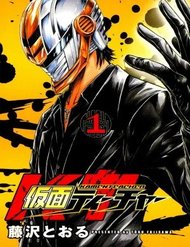Truyện tranh Kamen Teacher Black - TruyenQQ