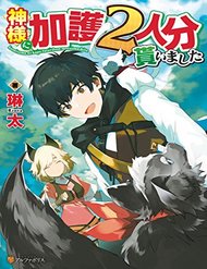 Truyện tranh Kamisama Ni Kago 2 Nin Bun Moraimashita - TruyenQQ