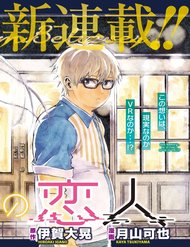 Truyện tranh Kamisama No Koibito - TruyenQQ