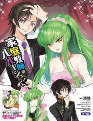 Truyện tranh Kateikyoushi No Lelouch-San - TruyenQQ