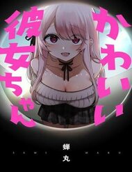 Truyện tranh Kawaii Kanojo-Chan - TruyenQQ