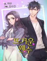 Truyện tranh Kẻ Thù Nóng Bỏng - TruyenQQ