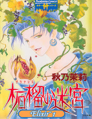 Truyện tranh Kenja No Ishi - TruyenQQ