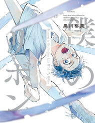 Truyện tranh Khiêu Vũ Dưới Ánh Chiều Tà Cùng Dải Ruy Băng Của Tôi - TruyenQQ