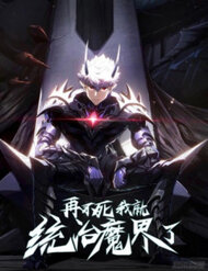 Truyện tranh Không Chết Được Ta Đành Thống Trị Ma Giới - TruyenQQ