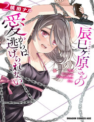 Truyện tranh Không Thể Thoát Khỏi Tình Yêu Của Tatsumigahra - TruyenQQ