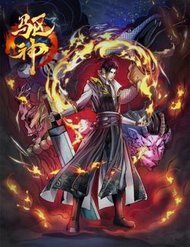 Truyện tranh Khu Thần - TruyenQQ