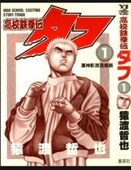 Truyện tranh Koukou Tekkenden Tough - TruyenQQ