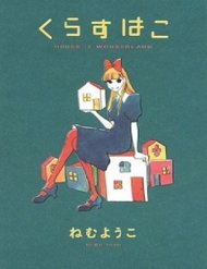 Truyện tranh Kurasu Hako - TruyenQQ