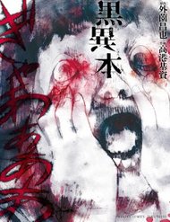 Truyện tranh Kuro Ihon - TruyenQQ