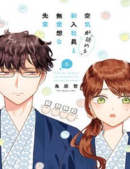 Truyện tranh Kuuki Ga - TruyenQQ