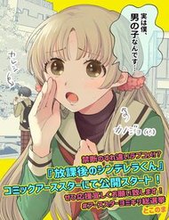 Truyện tranh Lọ Lem Sau Giờ Học - TruyenQQ