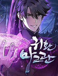 Truyện tranh Ma Giáo Quan Quy Hoàn - TruyenQQ