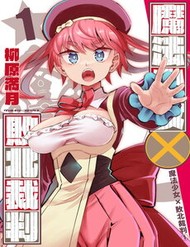 Truyện tranh Mahou Shoujo × Haiboku Saiban - TruyenQQ