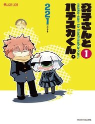 Truyện tranh Mako-San Và Hachisuka-Kun - TruyenQQ