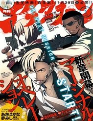 Truyện tranh Marginal Operation - TruyenQQ