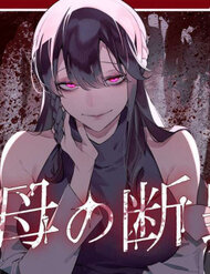 Truyện tranh Maria Đoạn Tội - TruyenQQ