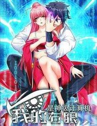 Truyện tranh Mắt Thần Huyền Thoại - TruyenQQ