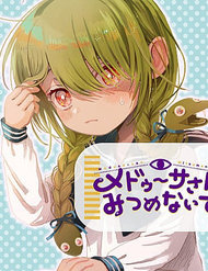 Truyện tranh Medusa-San Mitsumenaide - TruyenQQ