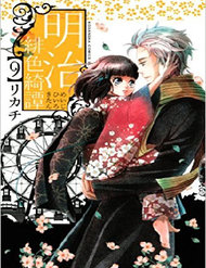 Truyện tranh Meiji Hiiro Kitan - TruyenQQ