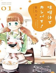 Truyện tranh Misoshiru De Kanpai! - TruyenQQ