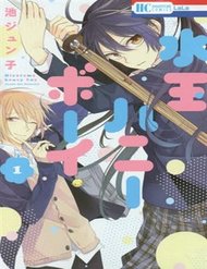 Truyện tranh Mizutama Honey Boy - TruyenQQ