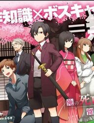 Truyện tranh My Death Flags Show No Sign Of Ending. - TruyenQQ