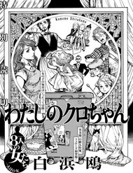 Truyện tranh My Little Noir - TruyenQQ