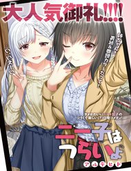 Truyện tranh Neeko Wa Tsurai Yo (Series) - TruyenQQ