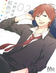 Truyện tranh Ngày Cầu Vồng - TruyenQQ